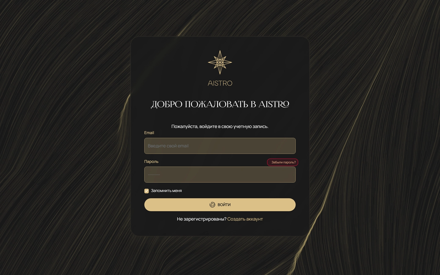 Форма входа