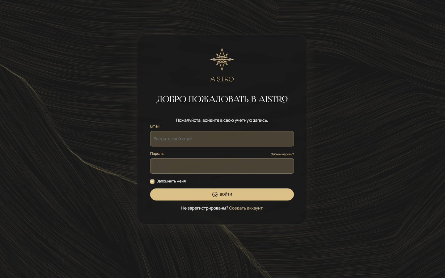 Форма входа1