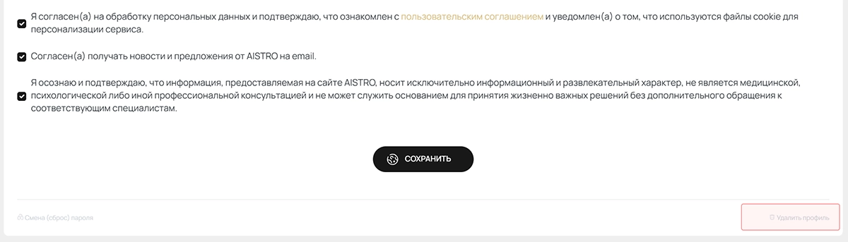Удаление аккаунта